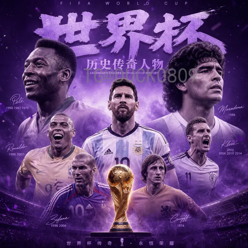2026年国际足联世界杯中北美区名额解读：扩军后的竞争格局与晋级之路